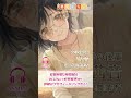 【快眠ASMR】夢見ぐらし。大学の後輩 茜音編 〜幸せの続きは夢の中で〜【CV:石見舞菜香】Yumemi Gurashi. Akane. (CV: Manaka Iwami)
