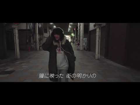 くっつくパピー「恋のメロディ」【Official Music Video】