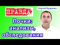 Анализы для почек при диабете