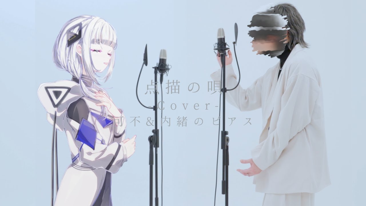 歌ってみた】点描の唄 (feat. 井上苑子) - Mrs. GREEN APPLE Covered
