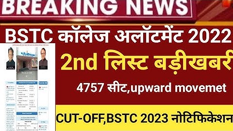BSTC second list 2023/Bstc collage allotment2023/Bstc CUT-OFF/bstc second list2023/bstc latest news