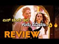 Inspector Vikram Review | Prajwal devraj | Bhavana menon | Challenging star Darshan | Nanna Prakaara