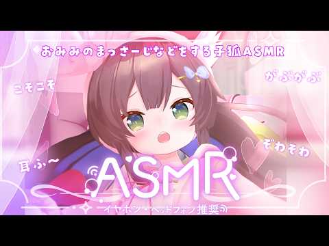【ASMR】　まっさーじしたりなんかしたり　【 #Vtuber / #千草はな 】