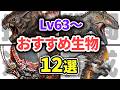 【Lv63~編】用途別!終盤に必ずテイムすべきおすすめ恐竜12選【ARK/ASAゆっくり解説】