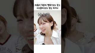 [르세라핌] 뻥튀기 종료에 이어서 샤오롱바오 종료;;