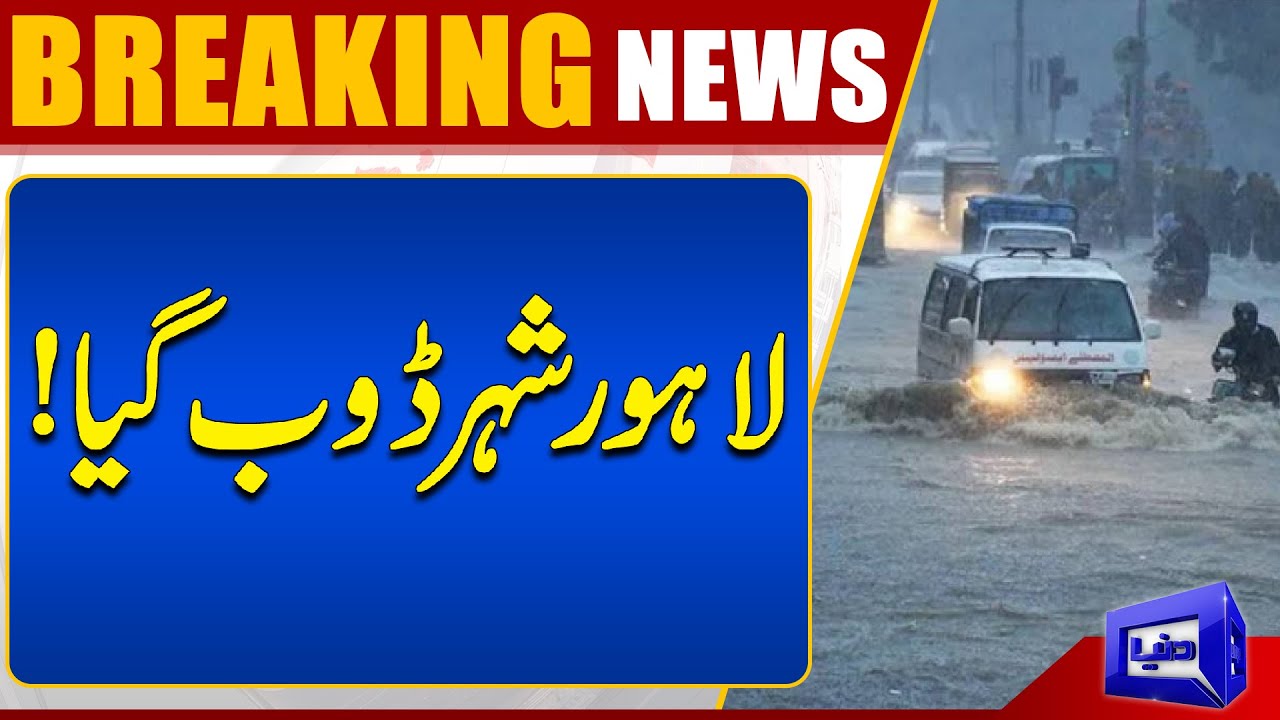 heavy-rain-in-lahore-current-weather-updates-breaking-news-youtube