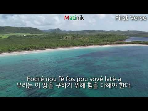 National Anthem of Martinique - Ansanm (마르티니크의 국가)