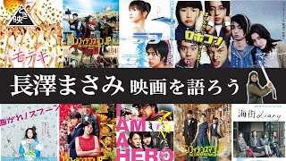 長澤まさみ映画を振り返ろう コンフィデンスマンjp公開 ときめき映画 Youtube 長澤まさみ映画を振り返ろう コンフィデンスマンjp公開 ときめき映画 Youtube