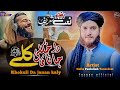Most Beautiful Naat Sharif L Khokuly Da Janan Kaly خکلے دا جانان کلے L Fazlullah Yousofzai