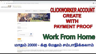 How To Create Clickworker Account Tamil | Best UHRS Vendor | கிளிக்வோர்க்கறில் சம்பாதிப்பது எப்படி?