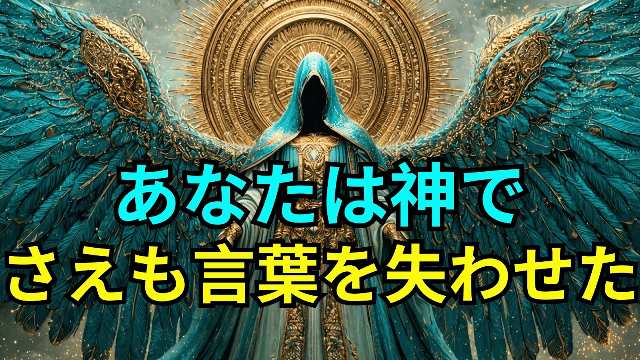選ばれし者よ：あなたの態度に神は言葉を失いました - ミカエルでさえも驚愕したのです！ 😨💥