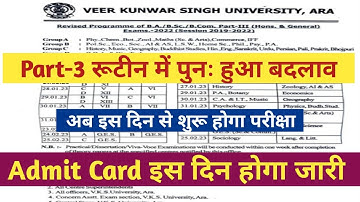 V.K.S.U Part-3 Exam Date Sheet में फिर हुआ बदलाव । अब इस दिन से शुरू होगा परीक्षा | Admit Card Date