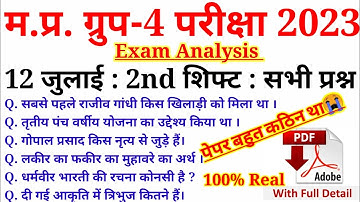 MP Group 4 Exam 12 July 2nd Shift Fast Exam Analysis | mp group 4 | ASSISTANT GRADE 3 Exam Analysis