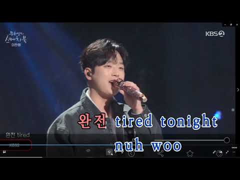 이찬원 &amp;#39;<strong>서울사람들</strong>&amp;quot;(버스커버스커원곡)유희열스케치북!!또다른장르의 신화!! 가사첨부!!!노래강사손영주,노래교실(노래강사자격증반 모집)