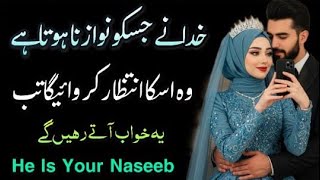 Download Lagu Khuda Na Jisko Nawaza Hota Hai Woh Uska Intzar Karwaiga Tab Yeh Khowab Atay Rahain Ga#khowab  MP3