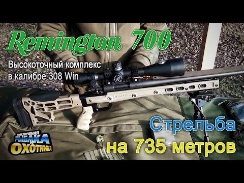 Видео: Експериментално украинско огнестрелно оръжие. Част 5. Снайперски пушки GOPAK и 