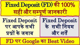 Fixed Deposit (FD) Full Information | Fixed Deposit New Rules | FD New Rules | Best Fixed Deposit