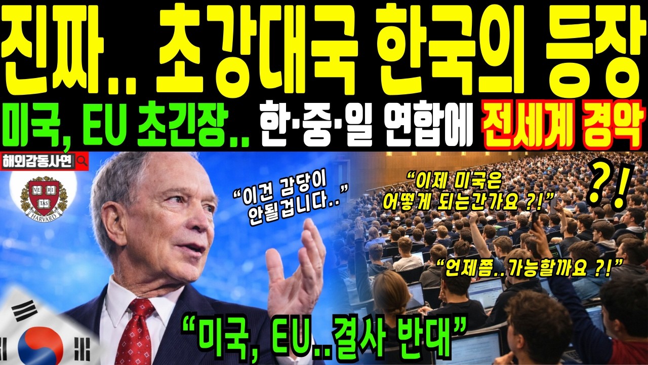 [해외감동사연] 