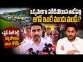 నీ ఇంటి ముందే ఉన్న దమ్ముంటే బయటికి రారా..? Nara Lokesh Mass Challeng To YS Jagan Mohan Redddy || SF