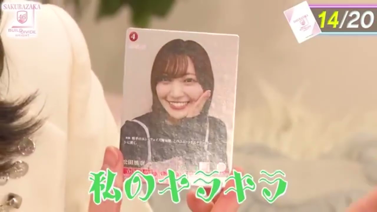 Ep 2099 - Sakurazaka46 Trading Card Game Rina Matsuda & Hikaru