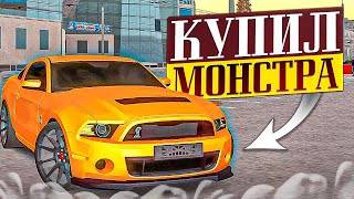 ПРОДАЛ BMW E46 M3 И КУПИЛ АМЕРИКАНСОГО МОНСТРА FORD MUSTANG В GTA