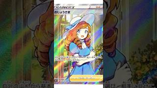 PSA 10 Gem Mint Lady 114/100 SR Lost Abyss Japanese S11 Secret Rare Pokémon Card#pokemon #tcg #ebay