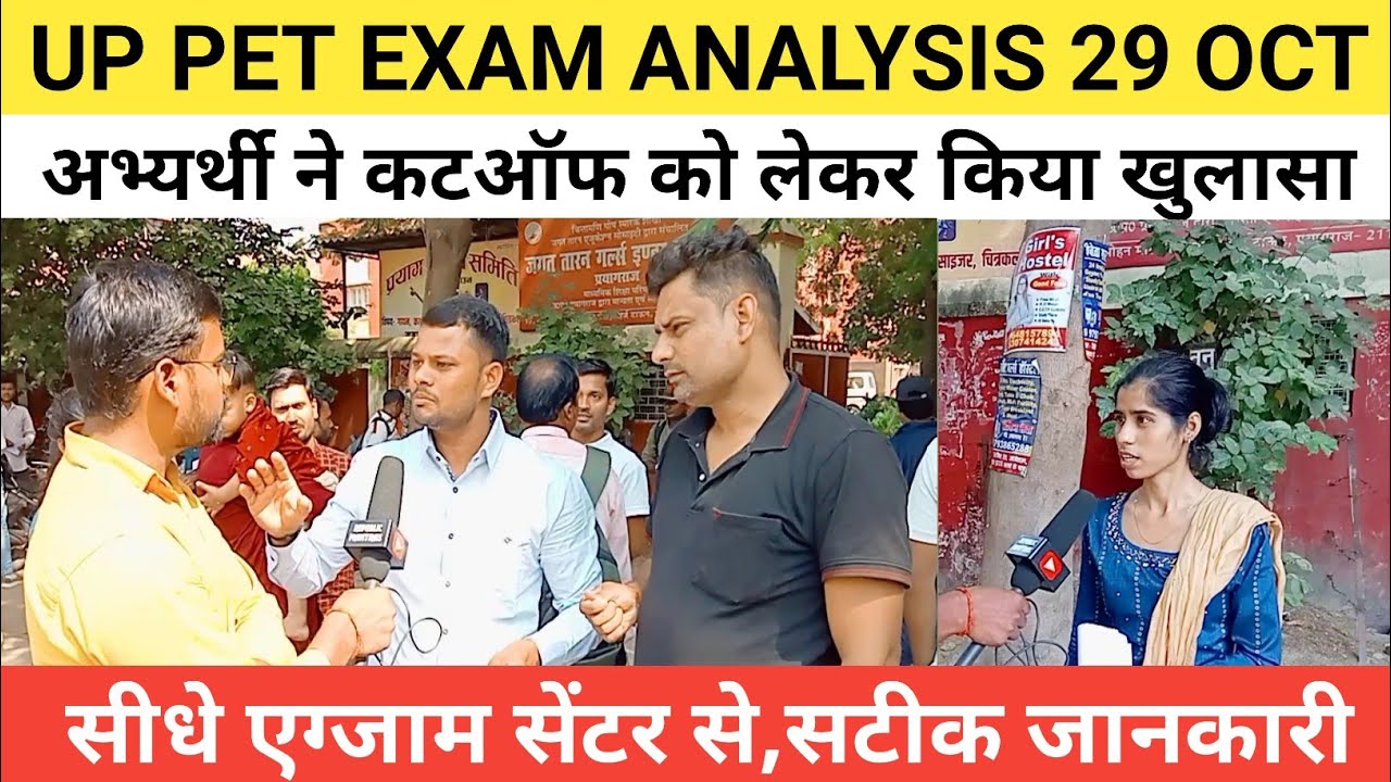 Uppet 🔥आयोग का धागा खोल दिया,जमकर बरसे अभ्यर्थी😲 #uppet #pet #uppet2023 # ...
