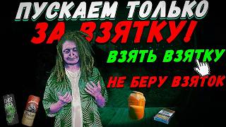 видео: Пускаем Только за Взятку В No, I’m Not a Human картинка: Пускаем Только за Взятку В No, I’m Not a Human
