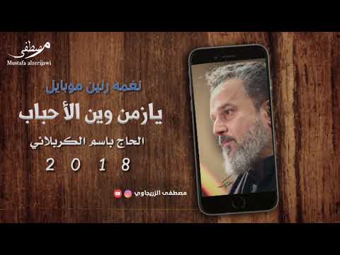 ما شاء الله اجمل نغمة رنين 2018