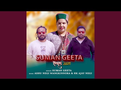 Suman Geeta Special 2025