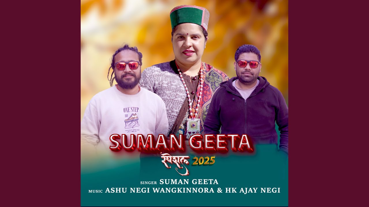 Suman Geeta Special 2025