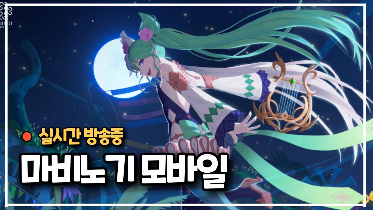 [마비노기 모바일] 에이렐과 빵댕이 흔들러가실분?  