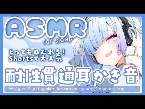 [ASMR] 耐性ついちゃった人、貫通させます✋音強め耳かき音🌛[Binaural/耳かき/囁き/睡眠導入]Ear Cleaning/Soft spoken/Relax for Sleep