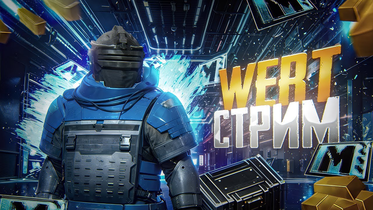 🔥СТРИМ МЕТРО РОЯЛЬ ЛОКАЛКИ КАСТОМКИ РАЗДАЧА ЛУТА 🔥 