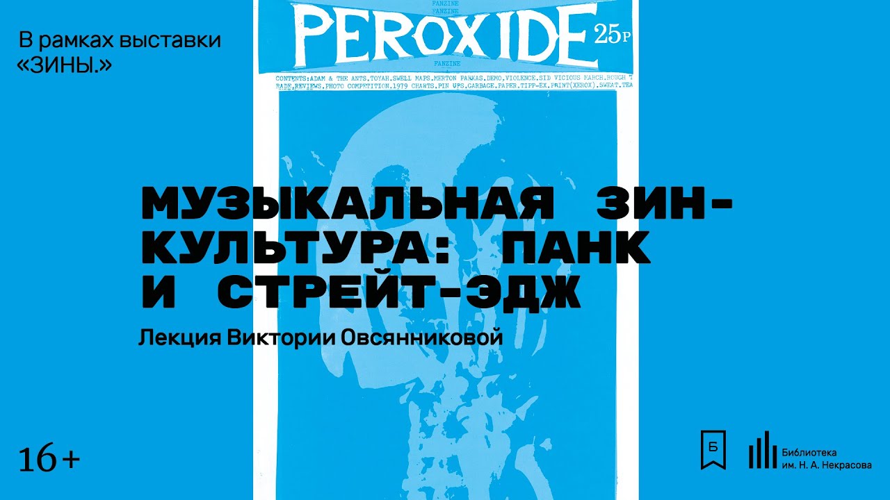 Крест стрейт эдж