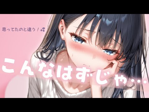 キスを断ったら調子に乗った彼女が、彼氏の仕返しで静かになる音声 男性向け/ASMR
