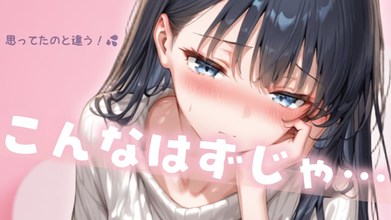 キスを断ったら調子に乗った彼女が、彼氏の仕返しで静かになる音声　男性向け/ASMR