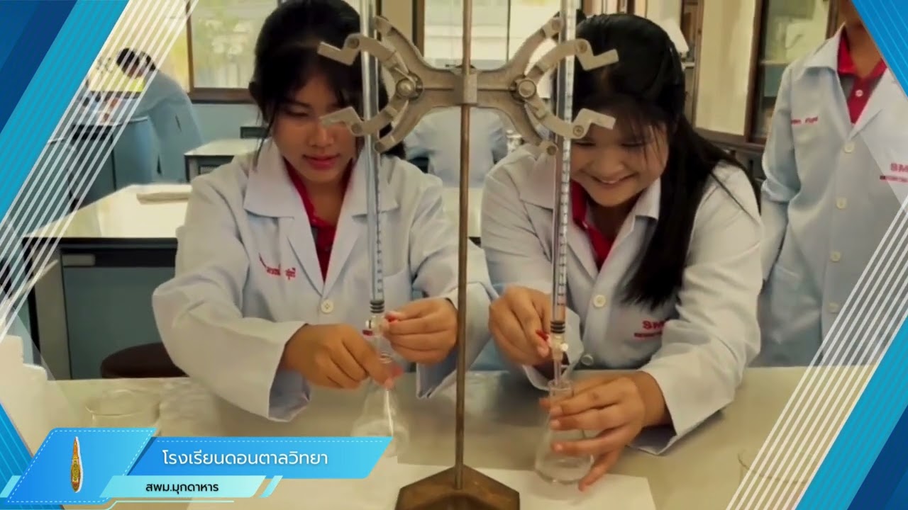 แนะนำโครงการห้องเรียนพิเศษSMT โรงเรียนดอนตาลวิทยา