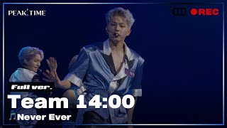 [독점공개] #팀14시 | 서바이벌 라운드 | 풀버전 | GOT7 (갓세븐) - Never Ever | PiCK TIME in PEAK TIME | 피크타임