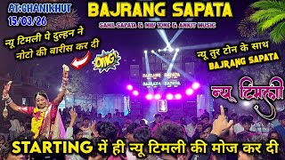 नय टमल क सथ बजरग वल Ghanikhut गव म कय दम मच दय New Trending Timli Atghanikhut