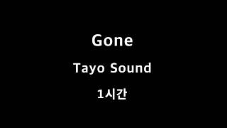 Gone Tayo Sound 1시간 1hour