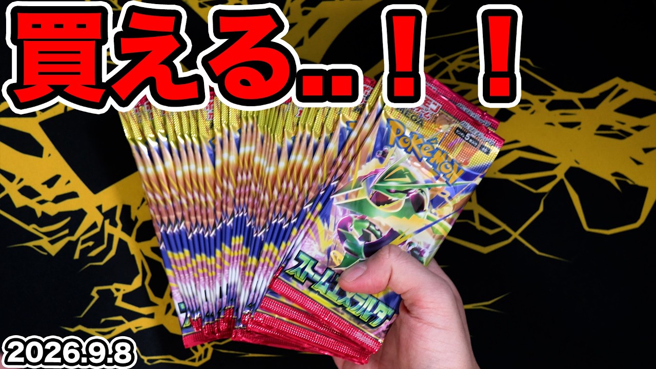 エムラルダのシュリンク付きボックス Pokémon Cards] Opening 1 box worth of Emeralda packs - YouTube