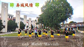 * 异域风情 *~Ceh Mafah Maccblh~诗巫高原土风舞班 @ 会宁公园。