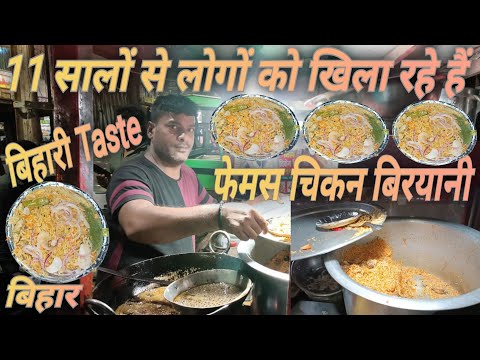 Khagaria Station Road Ki Famous Chicken Biryani Best Street Food in Khagaria Vlogs Khagaria