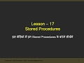 Part 17 stored procedure in sql