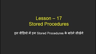 Part 17 Stored Procedure in SQL