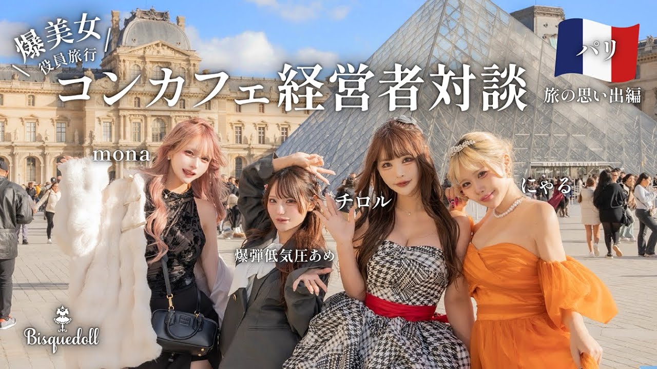 爆美女コンカフェ経営者インタビュー｜旅の終わりに見えたこれから