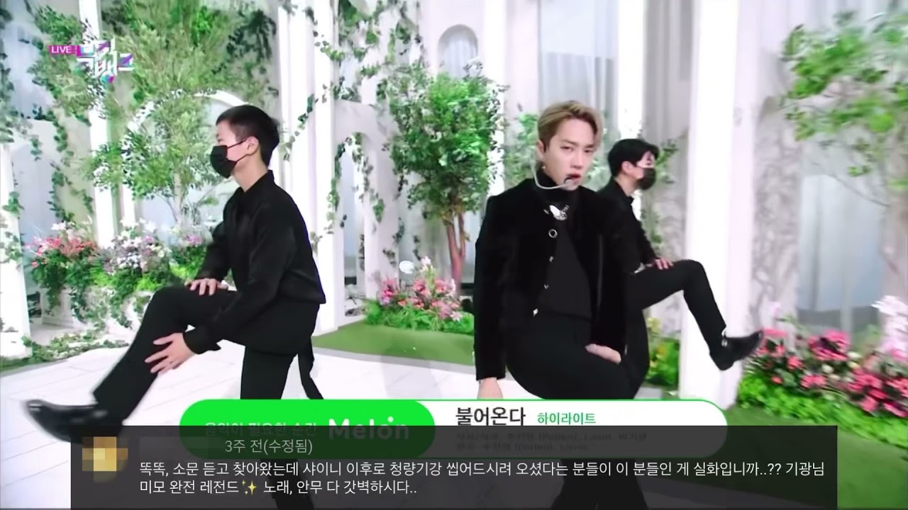 [댓글모음] 하이라이트_불어온다