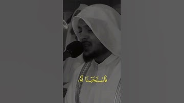 هيثم الدخين، {وايوب اذ نادى ربه اني مسني الضر، وانت ارحم الراحمين}، سورة الانبياء 🍃💙