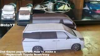 How To make a Papercraft Toyota Noah (ペーパークラフトトヨタノア) Works on Papercraft Toyota Voxy! How To make a Papercraft Toyota Noah (ペーパークラフトトヨタノア) Works on Papercraft Toyota Voxy!